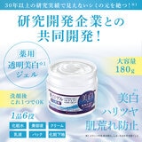 MEDICOSONE メディコスワン 美白ゲル 180g 2個セット <医薬部外品>