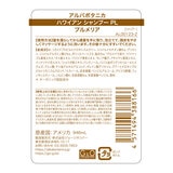 アルバボタニカ ハワイアン シャンプー プルメリア 946ml