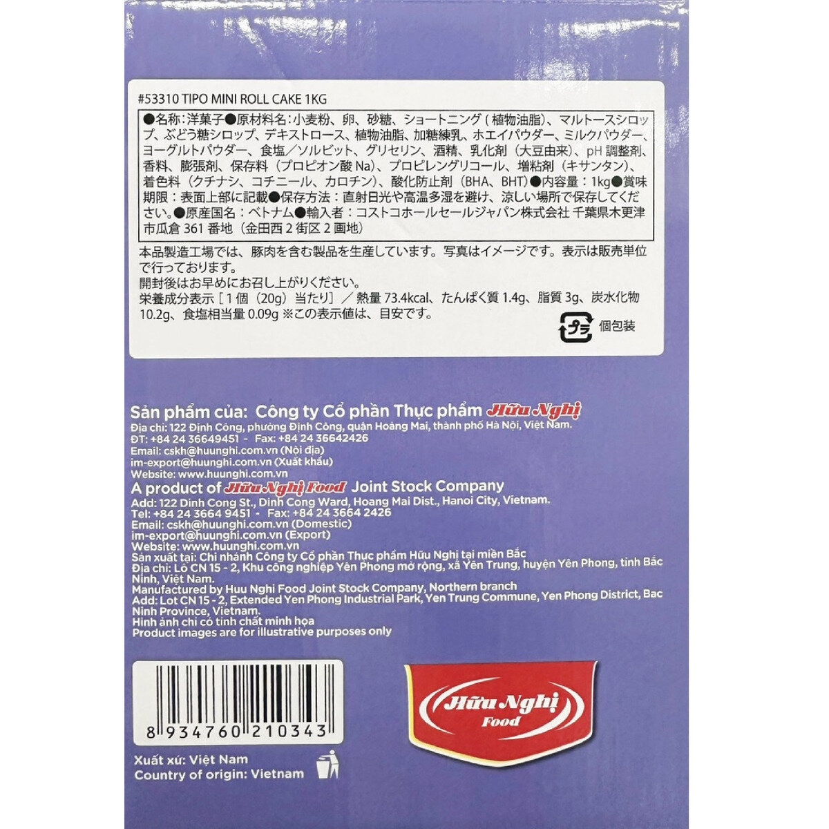 ミニロールケーキ ブルーベリー＆ヨーグルト味 1kg | Costco Japan