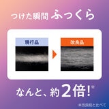 めぐりズム アイマスク 36枚入り