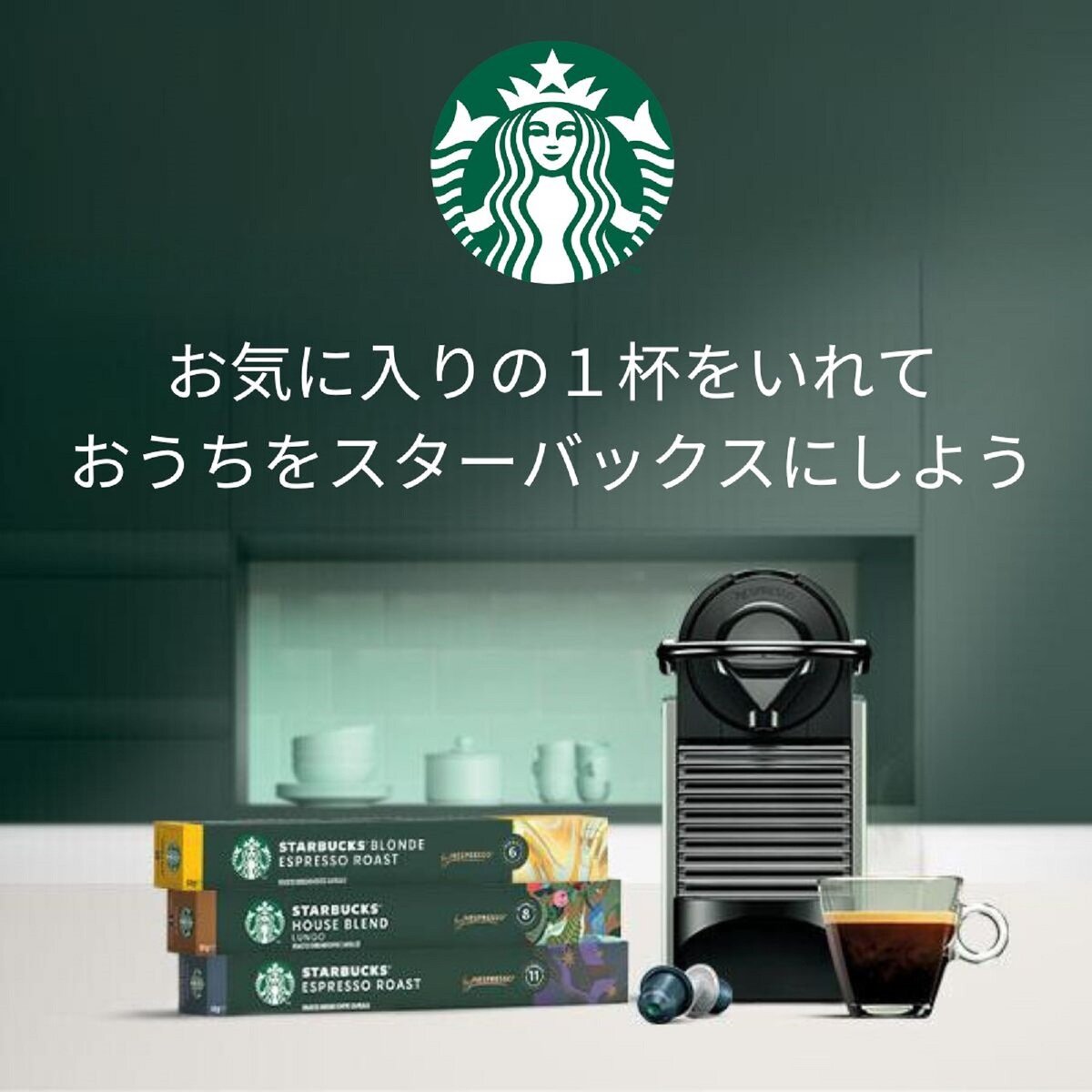 スターバックス ネスプレッソ互換カプセル デカフェ 50カプセル | Costco Japan