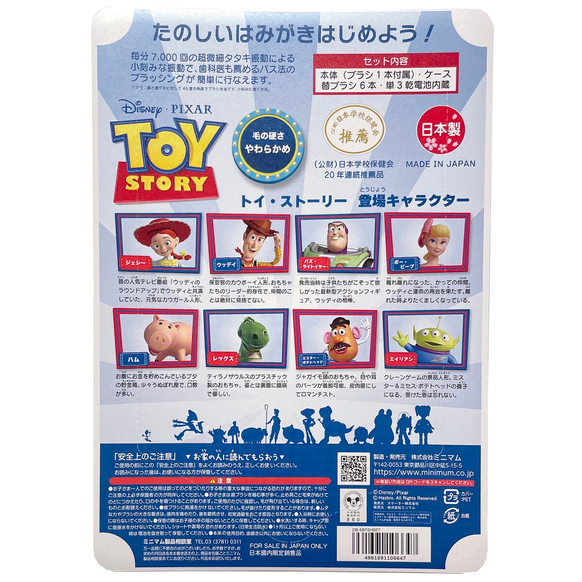 こどもハピカ はじめてセットキャラクター 電動歯ブラシ 本体 + 替ブラシ6本 | Costco Japan