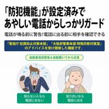 シャープ 迷惑電話防止機能付き 固定電話機 （親機受話器有線・無線子機1台タイプ） JD-AT91CL