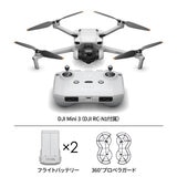 DJI Mini 3 (インテリジェントフライトバッテリー、プロペラガード）