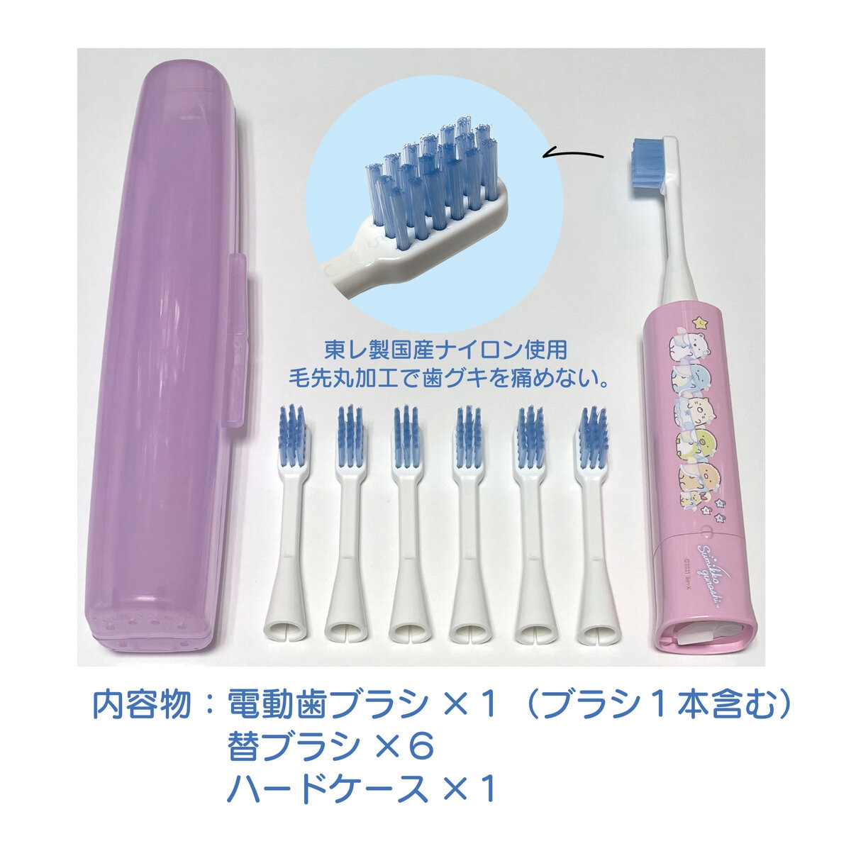 こどもハピカ すみっコぐらし 電動 電動歯ブラシ - 電動歯ブラシ