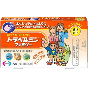 【第2類医薬品】トラベルミンファミリー 6錠 x 2 【第2類医薬品】トラベルミンファミリー 6錠 x 2