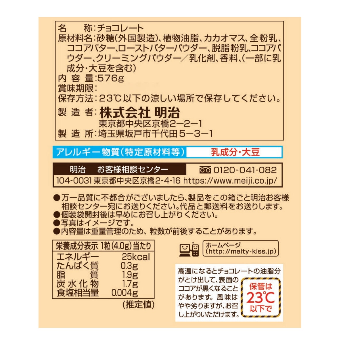 メルティーキッス 30箱 セット 明治 - 菓子