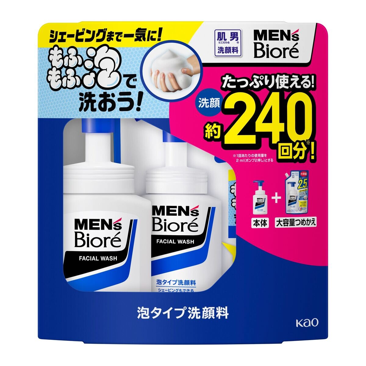 メンズビオレ泡洗顔 本体 + 替え330ml