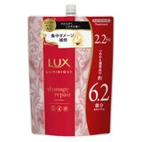 LUX ルミニーク ダメージリペア トリートメント 2.2kg