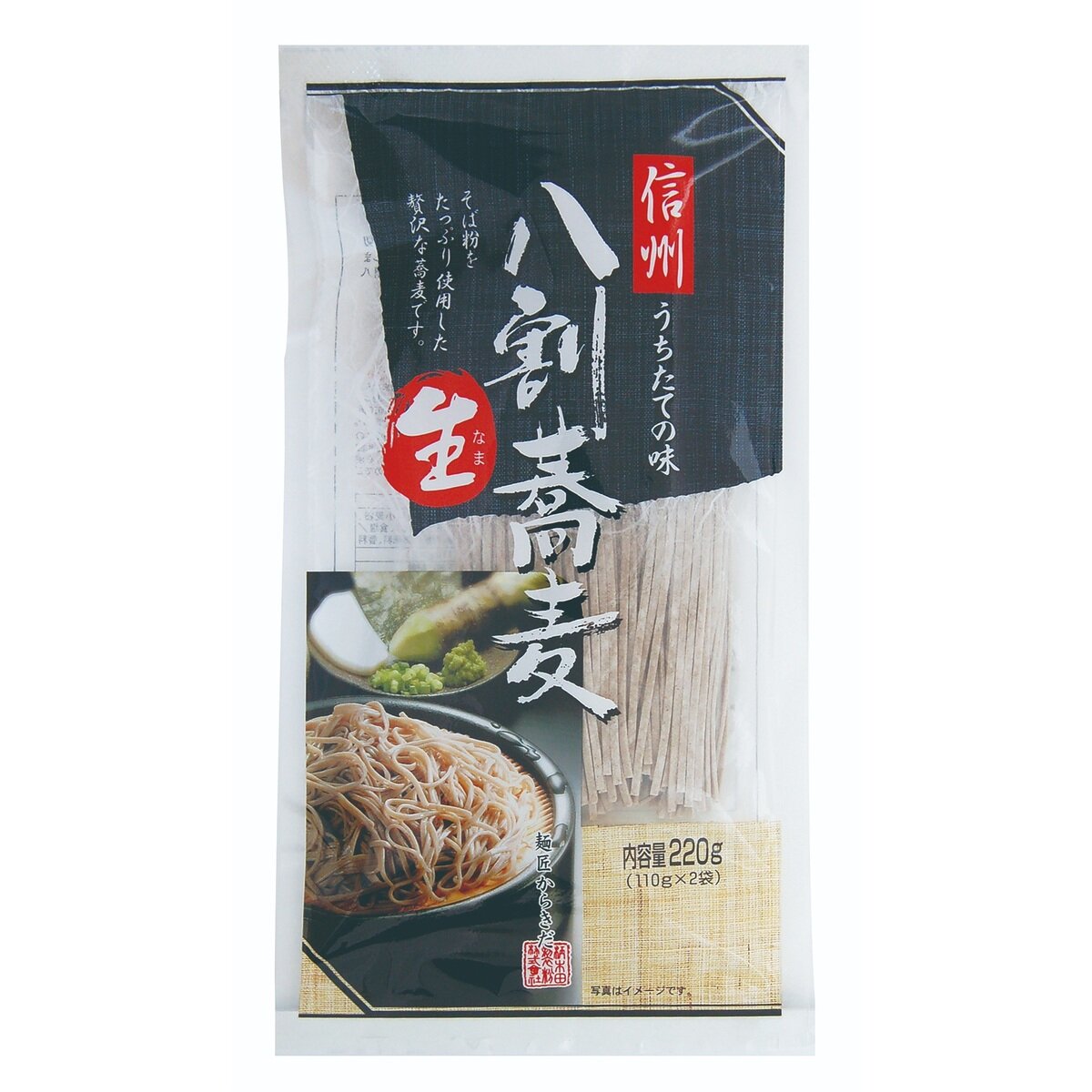 信州八割生蕎麦 220g x 4袋