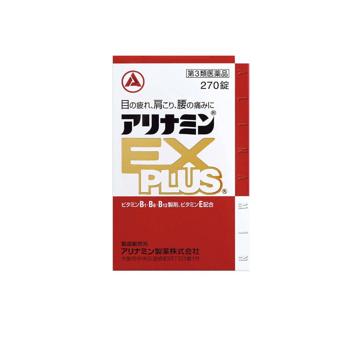 【第3類医薬品】アリナミンEXプラス 270錠