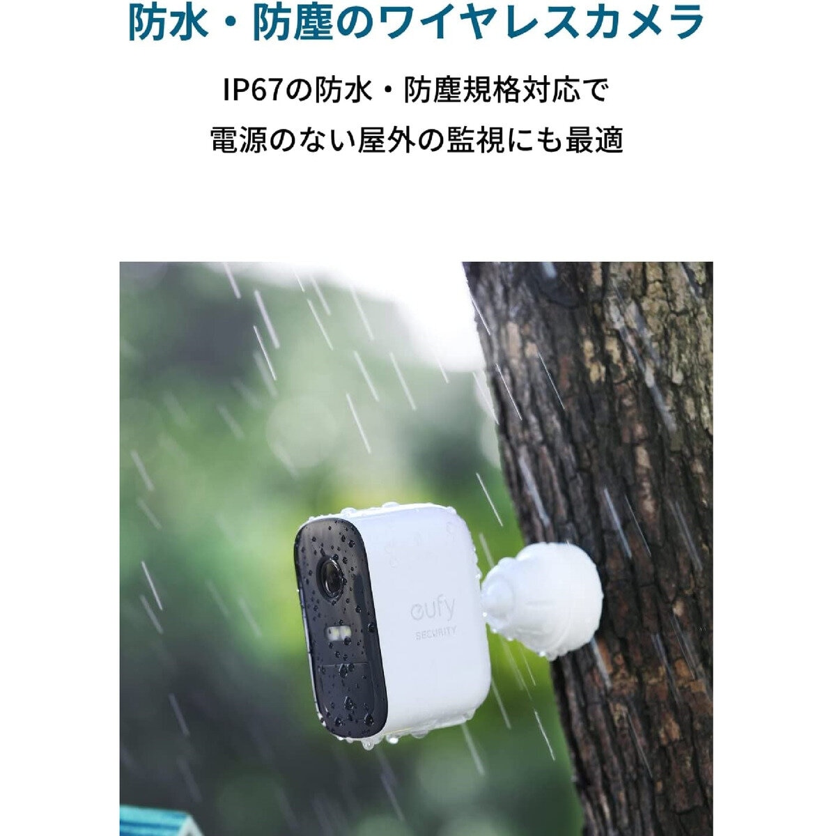 Anker（アンカー）Eufy Security eufyCam 2C T88305D3/T81135D5