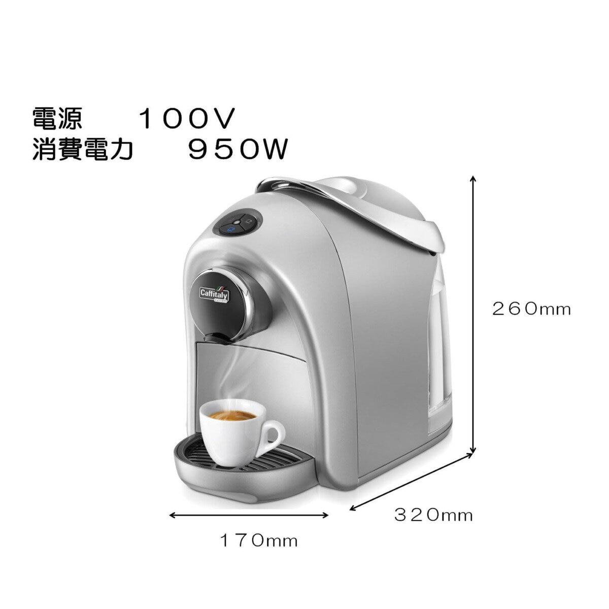 カフィタリーシステム カプセル式コーヒーマシン S-12 | Costco Japan