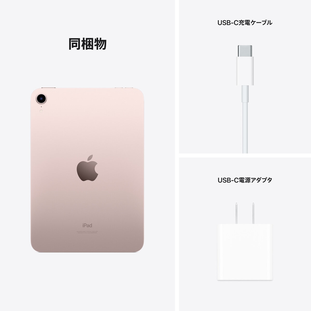 Apple iPad mini (第6世代) 8.3インチ Wi-Fiモデル 256GB ピンク ...