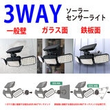 3WAYソーラーセンサーライト貼付けベース付 4台セット EDS07956MA4S