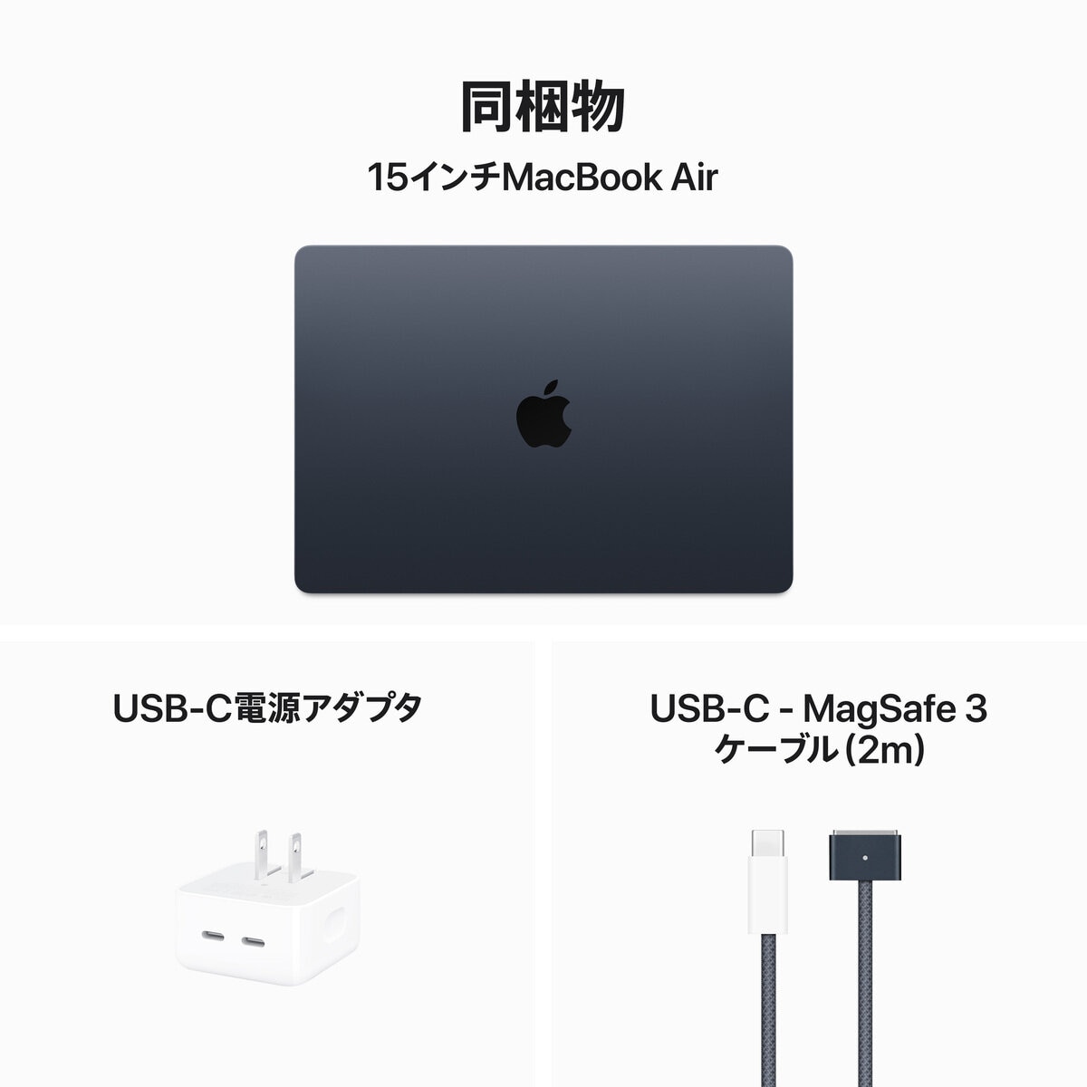 Apple MacBook Air 15インチ 8コアCPU 10コアGPU M3 16GB 512GB | Co