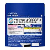 メンズビオレ泡洗顔 本体 + 替え330ml