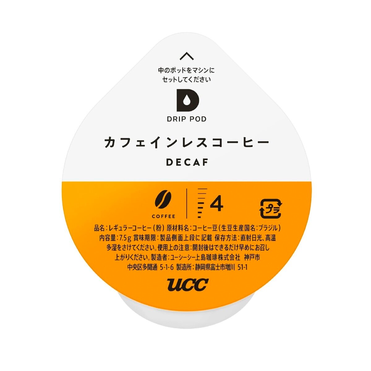 UCC DRIP POD カフェインレスコーヒー 12カプセル入 | Costco Japan