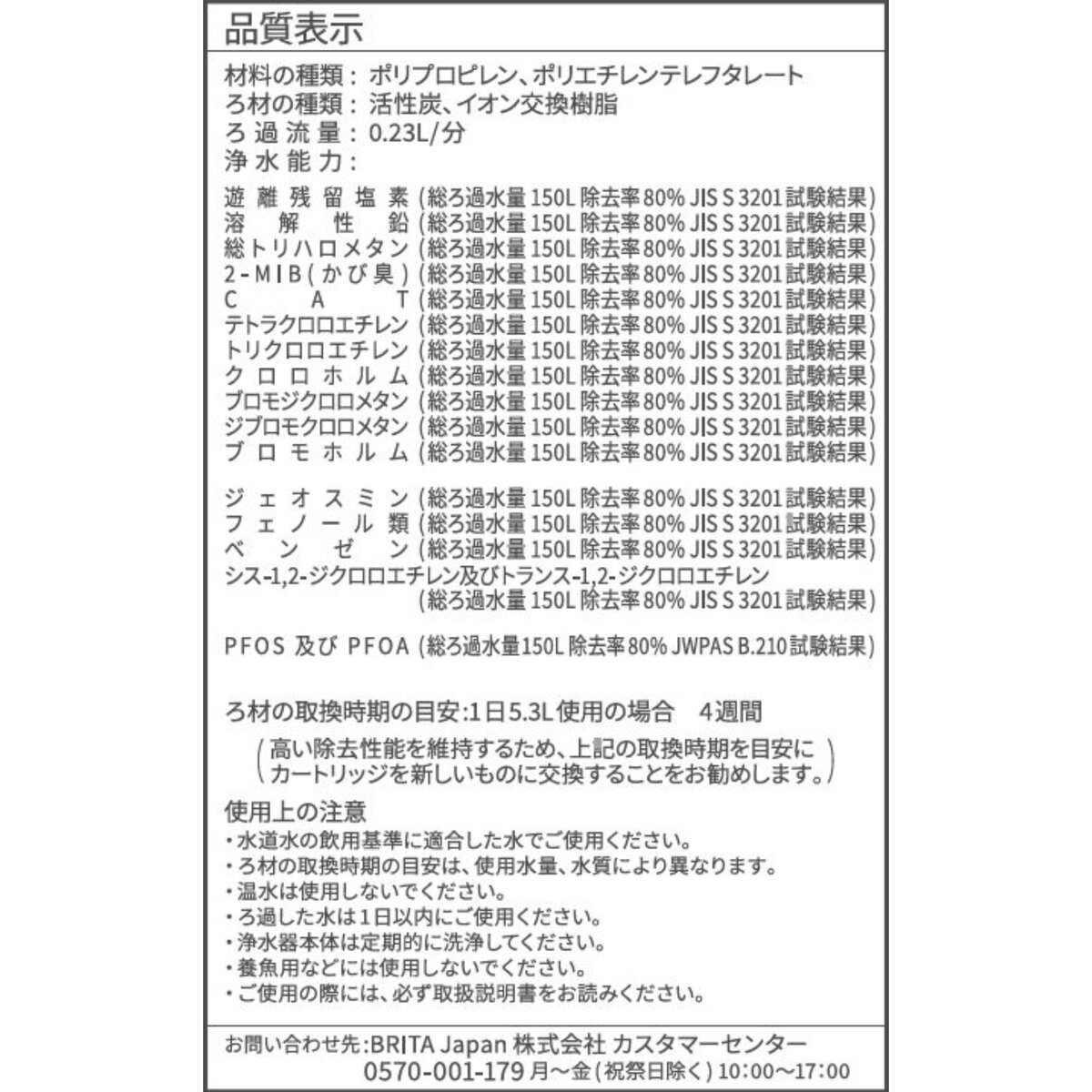 ブリタ ポット型浄水器 アルーナ マクストラプロ カートリッジ4個付き