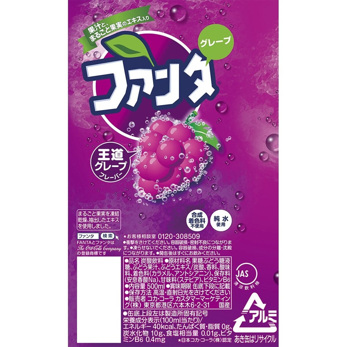 ファンタ グレープ 500ml x 24本 x 2ケース 缶