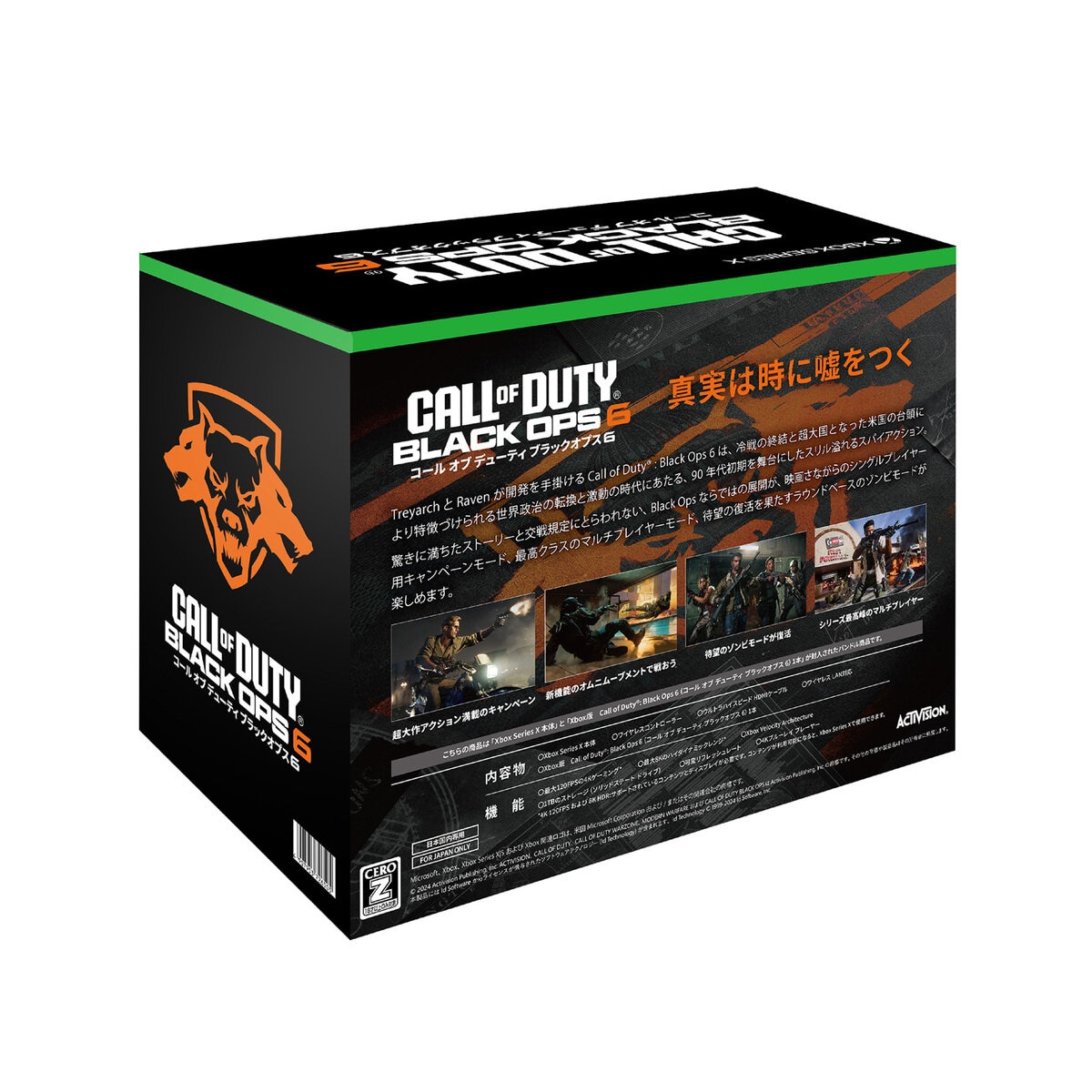 XBOX Series X コールオブデューティー Black Ops 6 バンドルパック