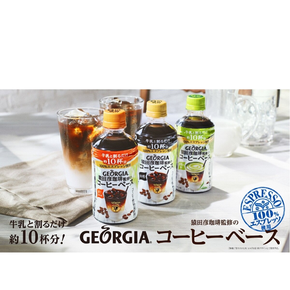 ジョージア 猿田彦珈琲 無糖 340ml x 24本 x 2ケース ペットボトル | Costco Japan