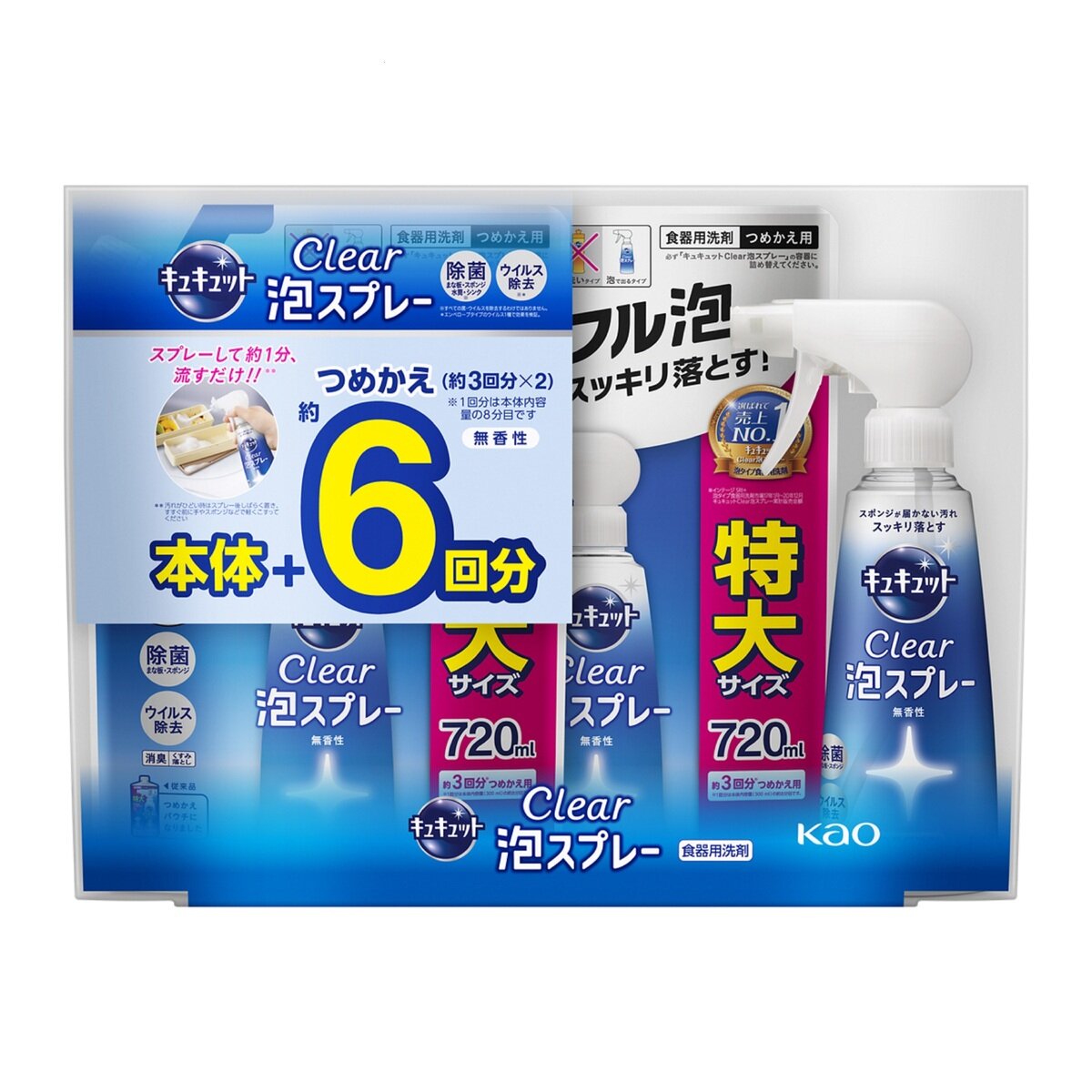 キュキュット 泡 スプレー 無香性 本体 300ml + 詰替えパック 720ml x 2個