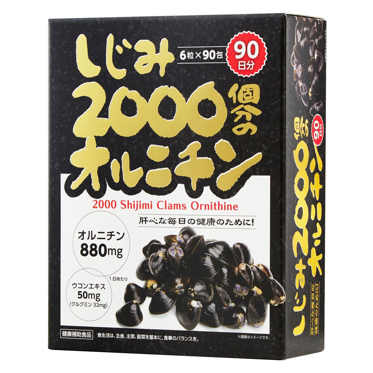 しじみ2000個分のオルニチン 6粒 x 90包 | Costco Japan