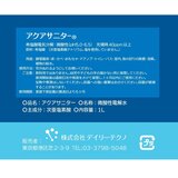 アクアサニター 詰替え1L x 3パック （本体ボトル付き）