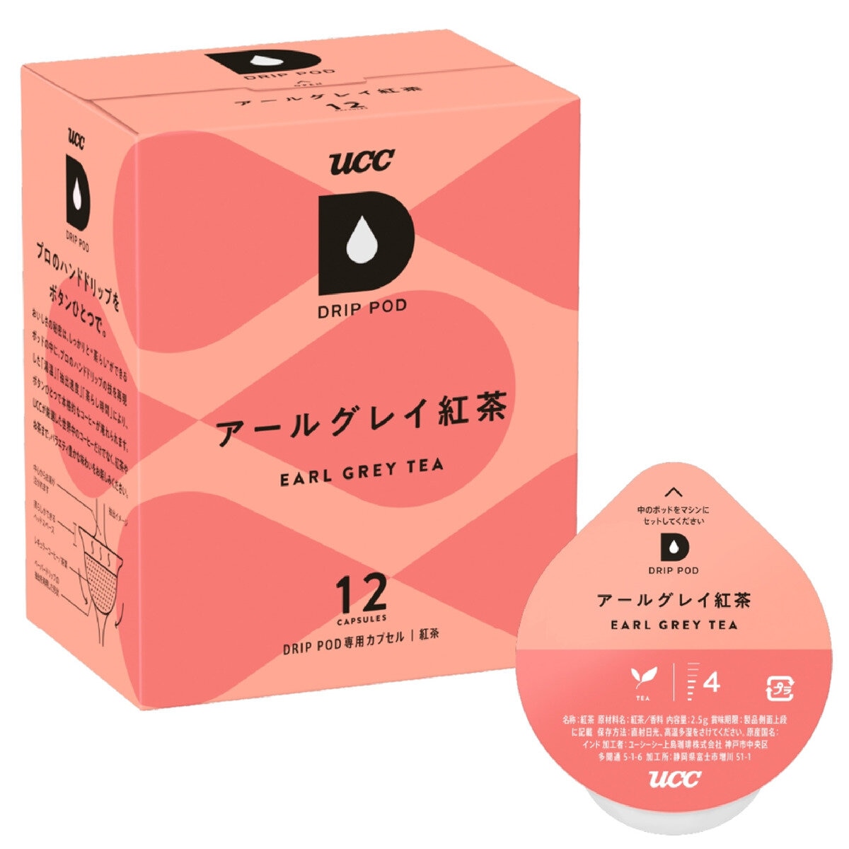 UCC DRIP POD アールグレイ紅茶 12カプセル入り