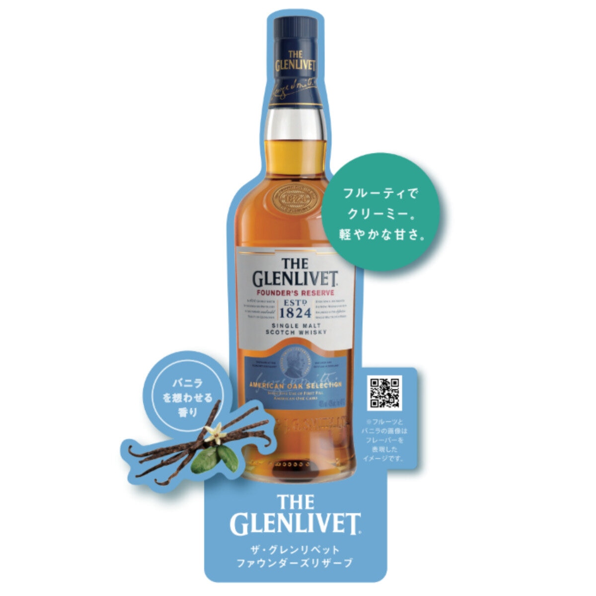 グレンリベット ファンダーズ リザーブ シングルモルト スコッチウイスキー 700 ml グレンリベット ファンダーズ リザーブ シングルモルト スコッチウイスキー 700 ml