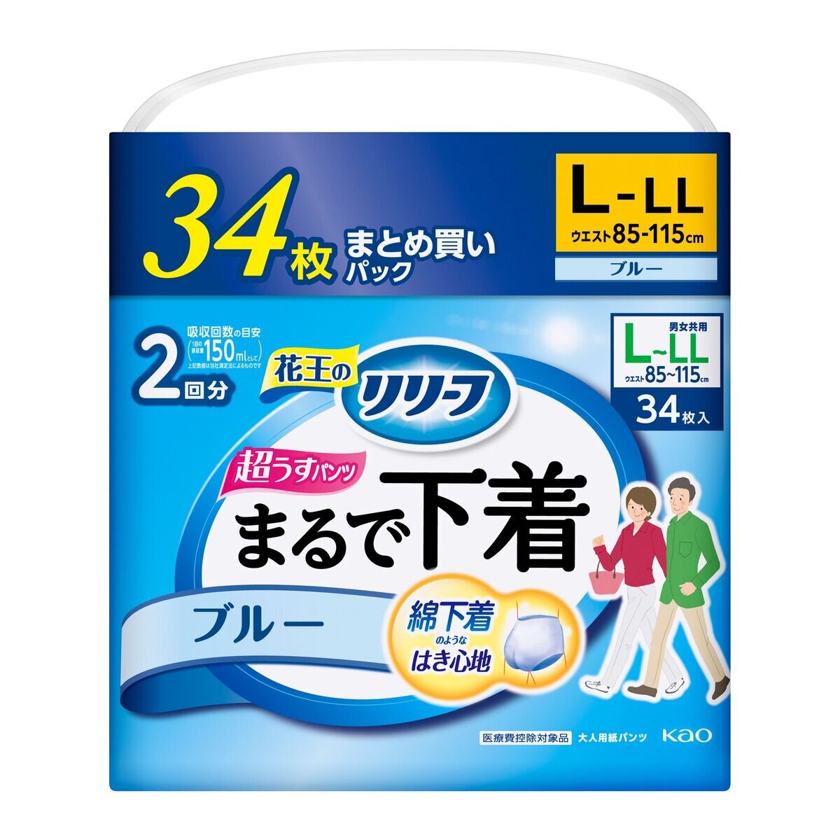 リリーフ まるで下着 パンツタイプ L～LL 68枚 ブルー