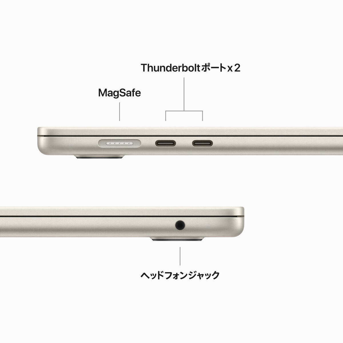 Apple MacBook Air 15インチ 8コアCPU/10コアGPU/8G/M2/512GB/スターライト