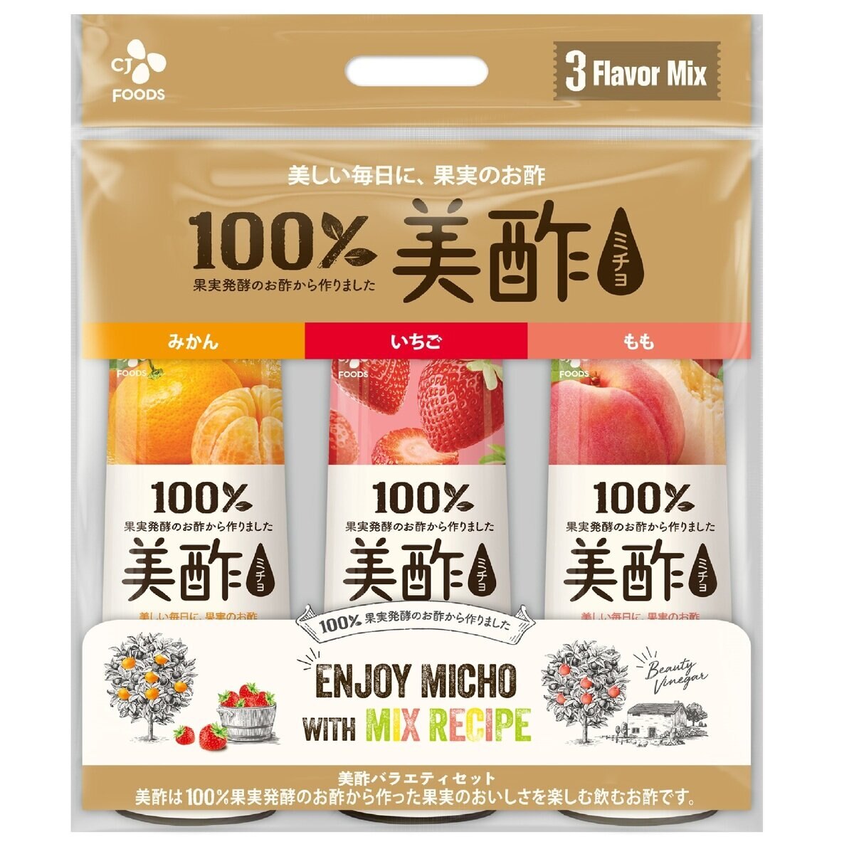 美酢 ミチョ アソートセット 900ml X 3本 みかん いちご もも Costco Japan