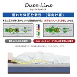 DUEX LINE トッパーマットレッス シングルサイズ