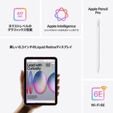 Apple iPad mini (A17 Pro) 8.3インチ Wi-Fiモデル 256GB