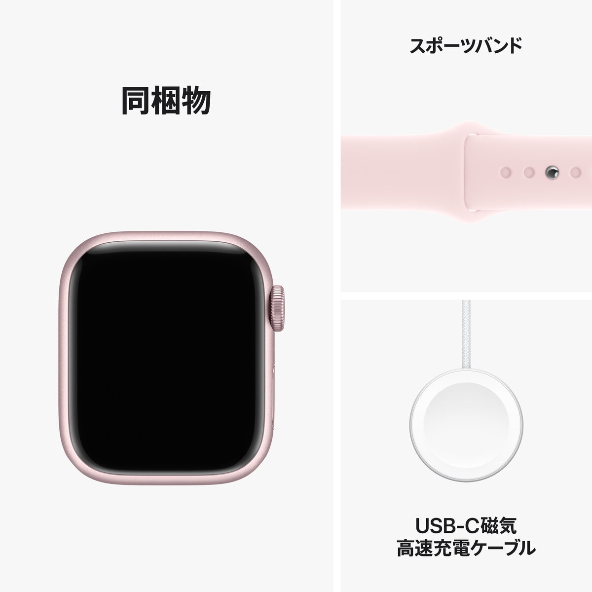 Apple Watch Series 9（GPSモデル）- 45mmピンクアルミニウムケースと