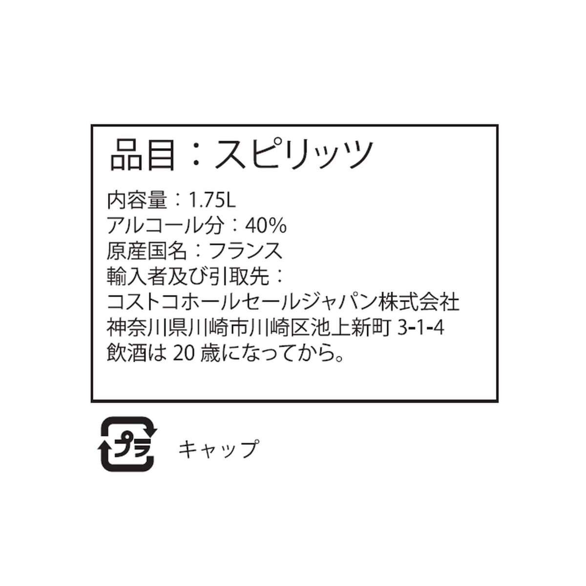 カークランドシグネチャー ウルトラプレミアム フレンチウオッカ 1750ml