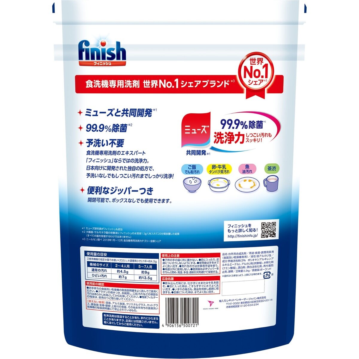 フィニッシュ パウダー 2.2kg | Costco Japan