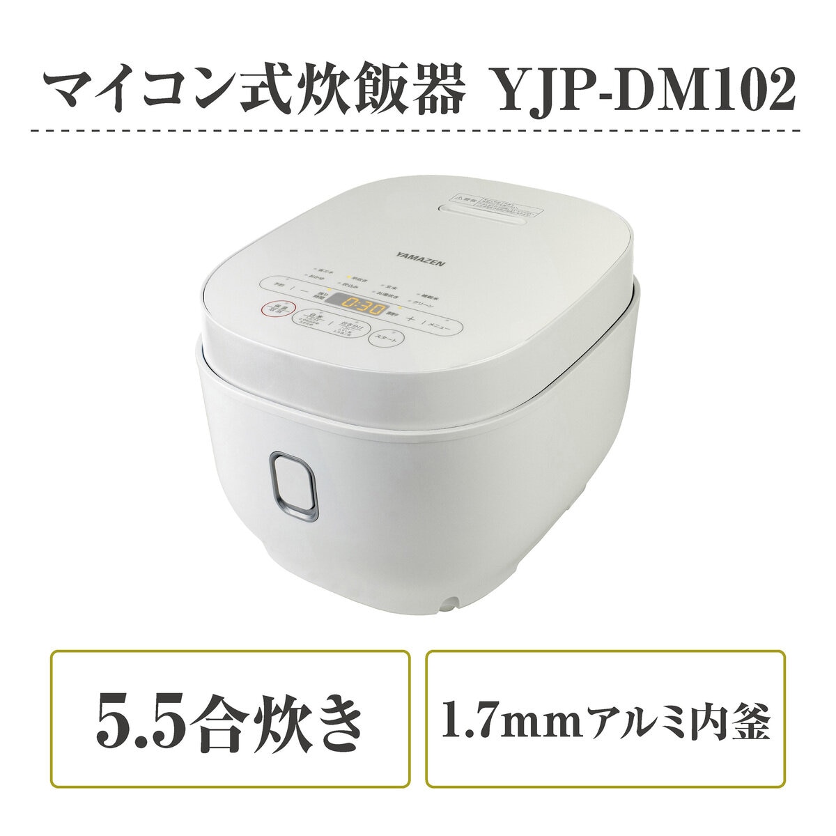 YAMAZEN 5.5合マイコン炊飯器 YJP-DM102 | Costco Japan