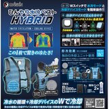 大進（DAISHIN）ひんやり 水冷ベスト ペルチェベスト HYBRID WHV-24F