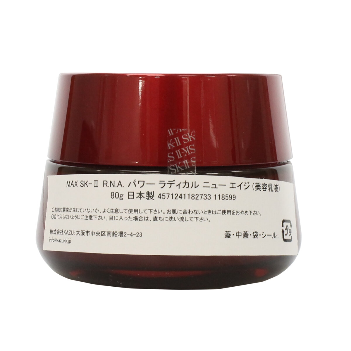 100g】SK-II R.N.A.パワー ラディカル ニュー エイジ - スキンケア/基礎化粧品