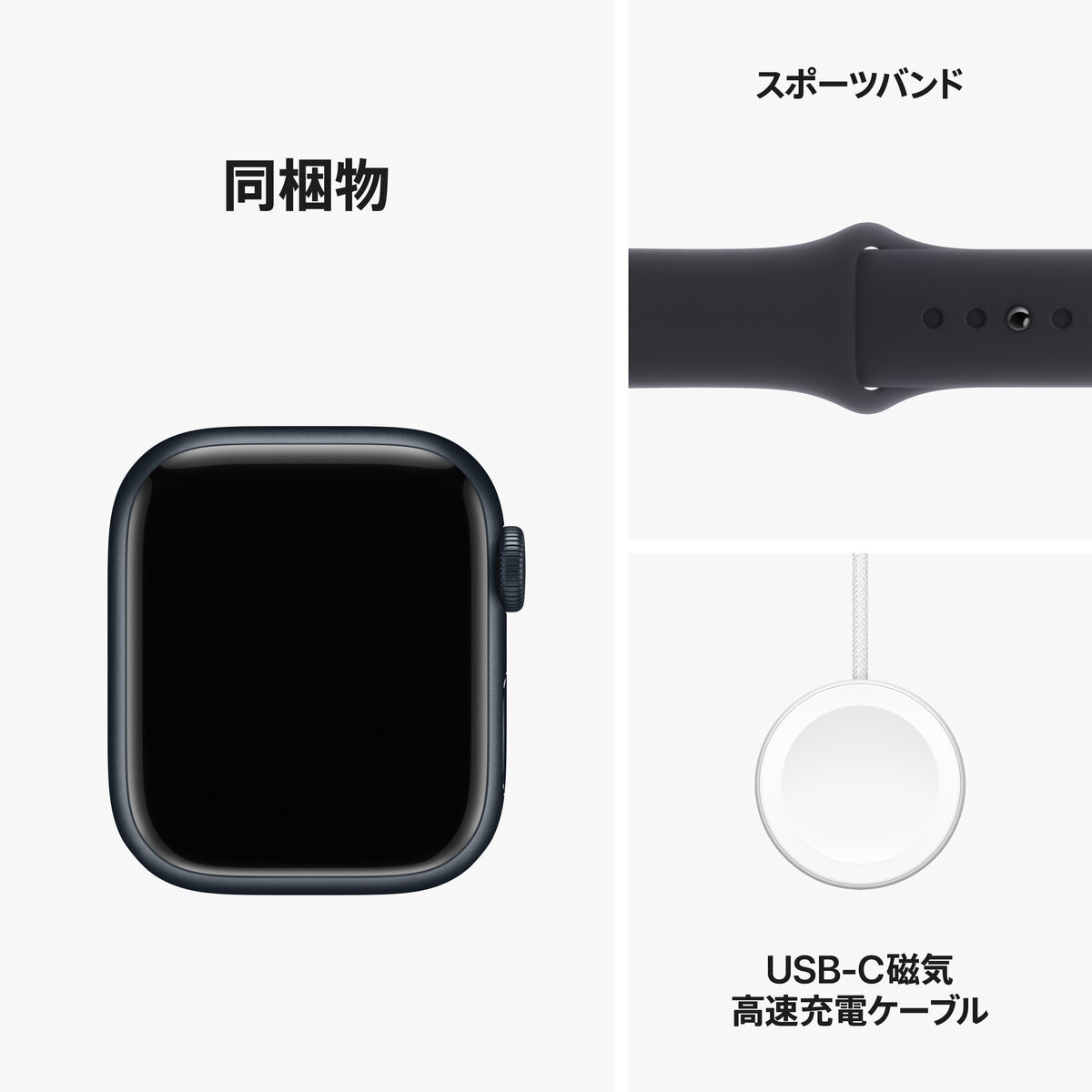 Apple Watch Series 9（GPSモデル）- 45mmミッドナイトアルミニウム