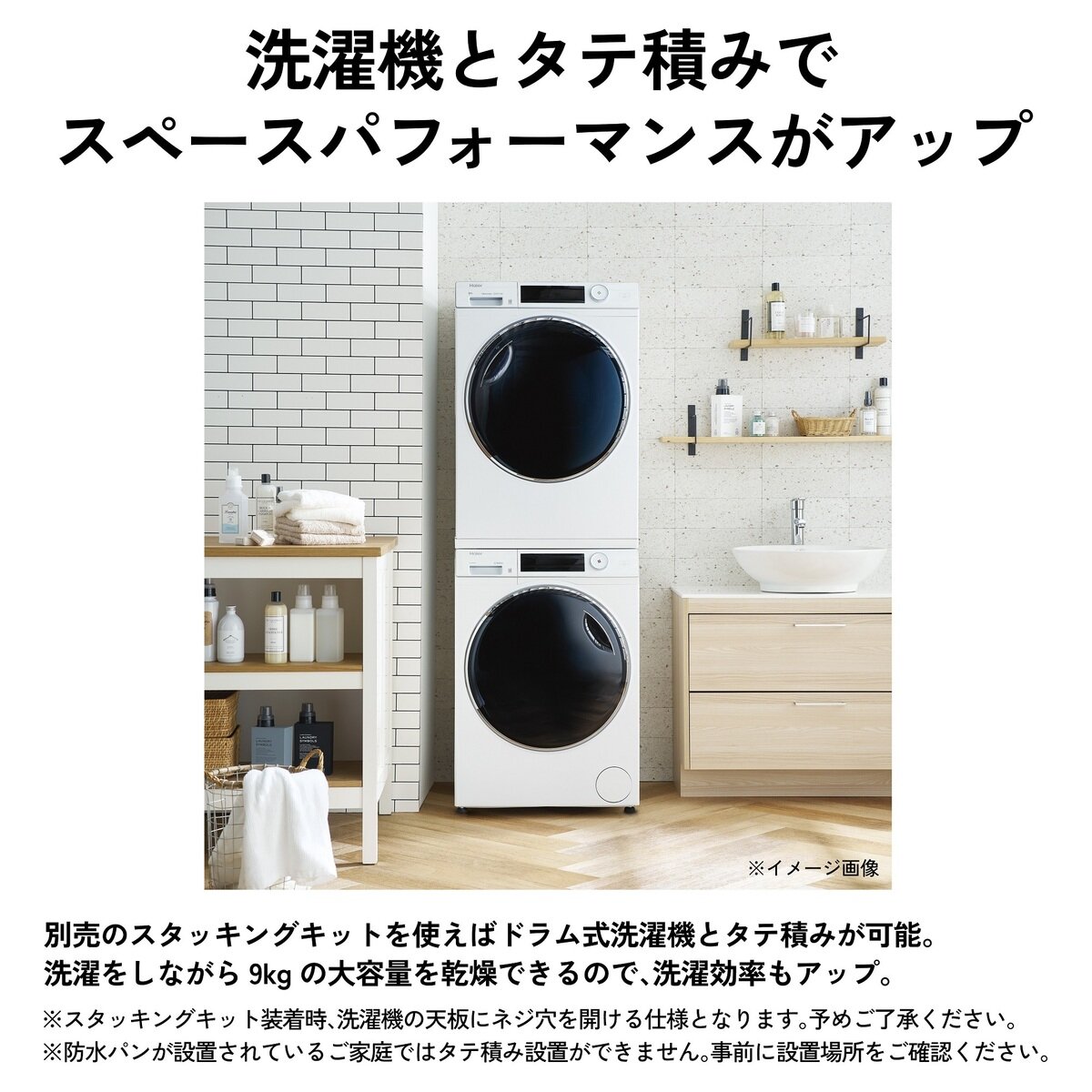 Haier 乾燥機 9kg JZ-K90A(W)