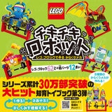 LEGO チキチキロボット レゴブックで作る からくりメカ