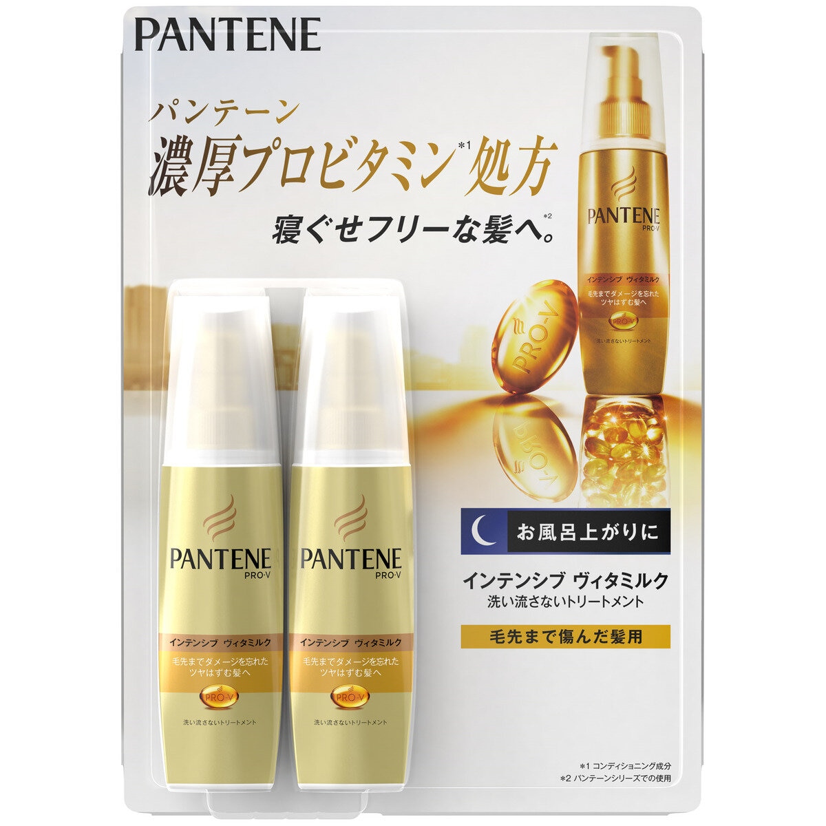 パンテーン インテンシブヴィタミルク トリートメント 100ml x 2本 | Costco Japan