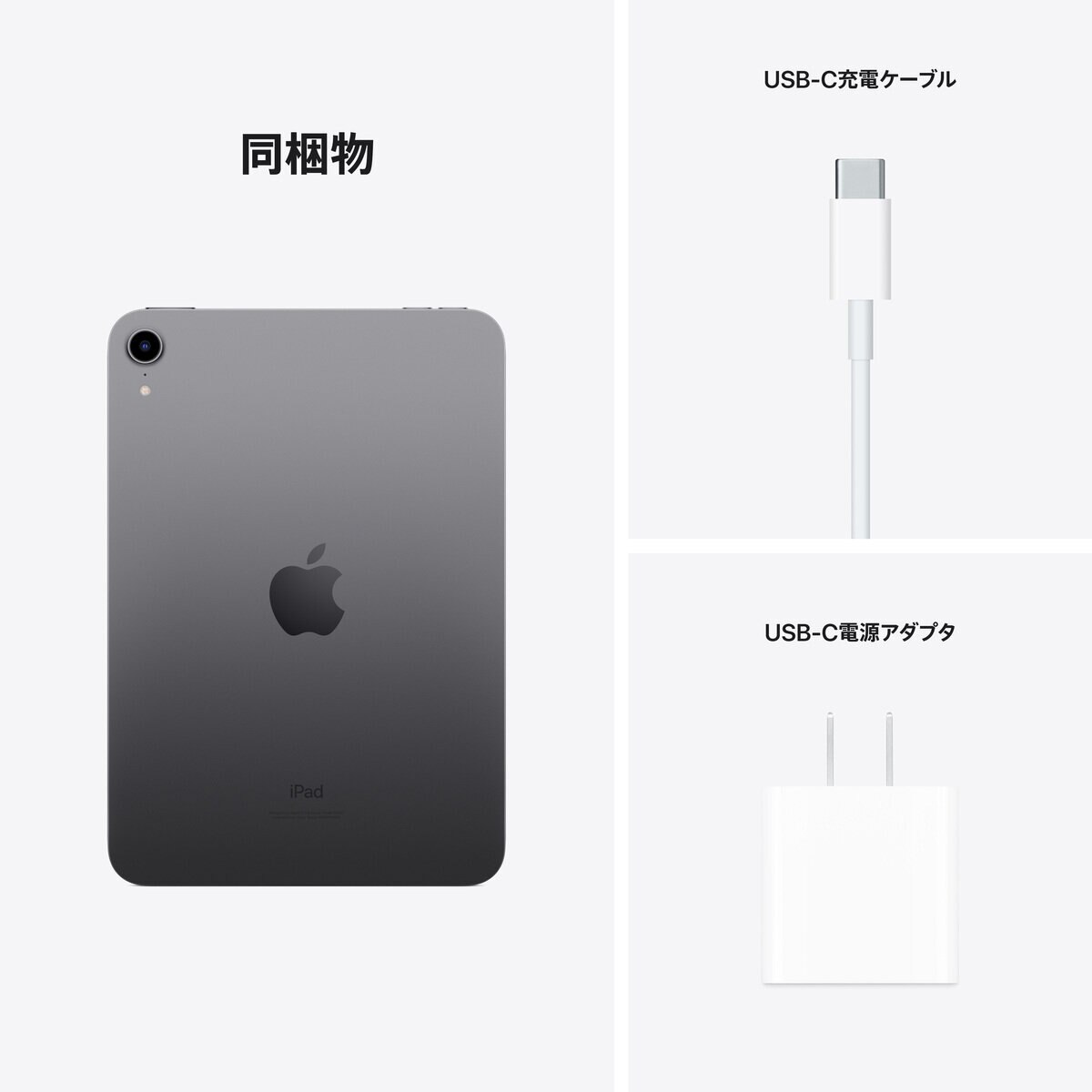iPad mini 第6世代 64GB Wi-Fiモデル Cランク 本体【ReYuuストア ...