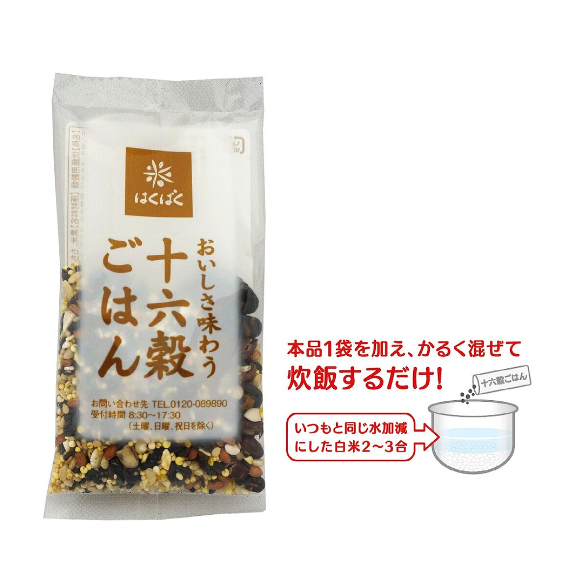 はくばく おいしさ味わう十六穀ごはん 30g X 15包 X 6パック | Costco Japan