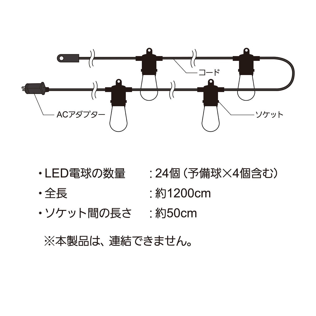 NEWGALE ファイヤーフライ LED ストリングライト 12m 20球 屋外用