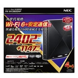 NEC Aterm Wi-Fiルーター  Wi-Fi6対応